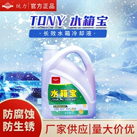 分析试剂;清洗/养护剂;防冻液