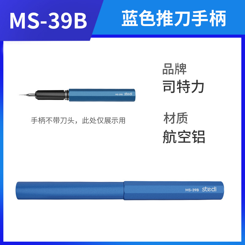 파란색 알루미늄 합금 푸시 나이프 핸들(블레이드 제외)