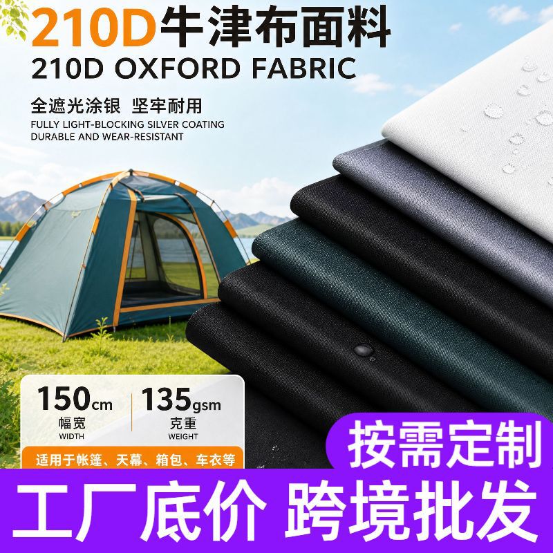 Manufacturer Supplies 210D Oxford Fabric, Fully Blackout Silver-Coated Fabric for Tents, Bags, Outdoor Products, and Car Covers Manufacturer Supplies 210D Oxford Fabric, Fully Blackout Silver-Coated Fabric for Tents, Bags, Outdoor Products, and Car Covers
