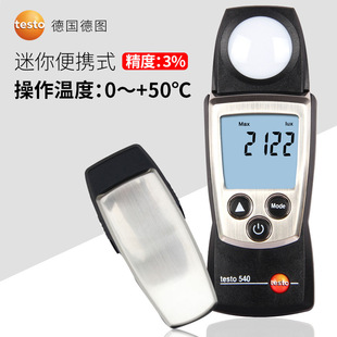 Detu testo540 Luminometer Portable Digital Illuminometer High Precision Photometer Brightness