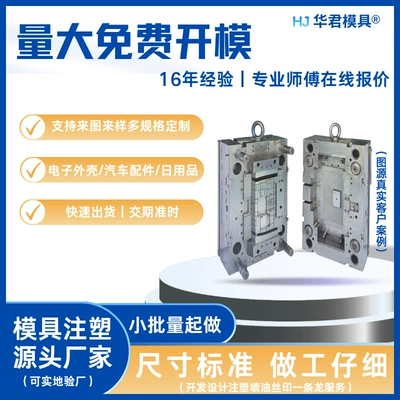 Avtomobil hissələri qəlibləri Medical Shell Mold Manufacturing