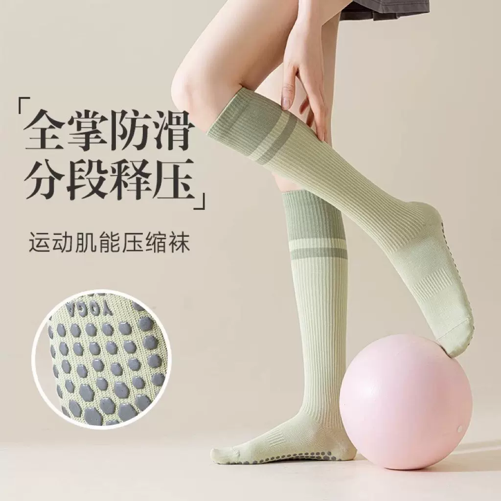 瑜伽小腿压力袜女中筒袜防滑运动肌能压力袜健身专业普拉提袜子