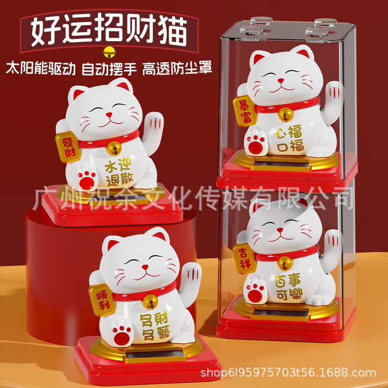 新款3.5寸车载太阳能招财猫装饰摆件自动摇手开业礼品招财装饰品|undefined