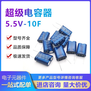 KAMCAP�P�� ���������5.5V 10F ������� SP-5R5-Z106UYL22