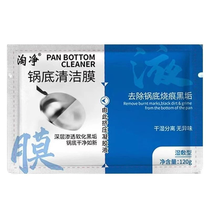 Пленка для чистки дна кухонной кастрюли, гель для протирки дна кастрюли типа влажного компресса, чрезвычайно черный налет, не нужно наносить, не нужно обернуть бумагой, очистить один пластырь