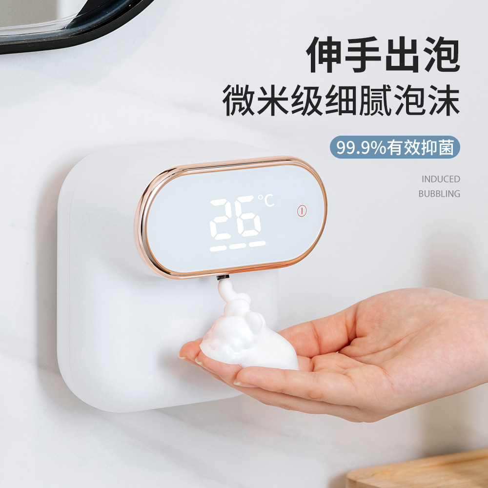 新品自动感应Z611洗手机家用泡沫皂液器小型充电壁挂式智能皂液机