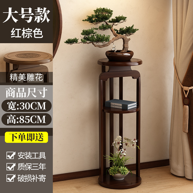 新中式花架家居置物博古架客厅落地圆形花盆架家用玄关阳台花托架|undefined