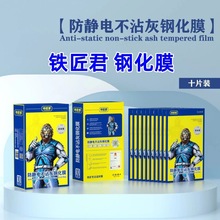 铁将军钢化膜适用14苹果11钢化膜12钢化膜防窥膜max 8p华为荣耀