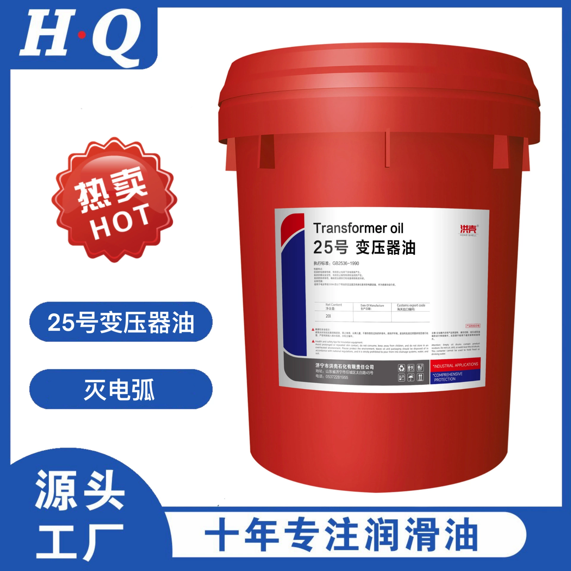 Оригинальный спот-циклоалкил № 25 трансформаторного масла охлаждения охлаждающего оборудования для защиты от дуги 20 литров бочки