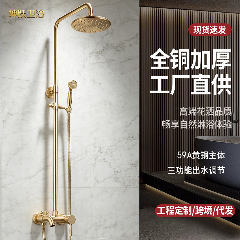 European-Style All-Copper Shower Set, Retro Bathroom Hot and Cold Shower, Antique Copper Shower Head, Complete Bathroom Shower Set