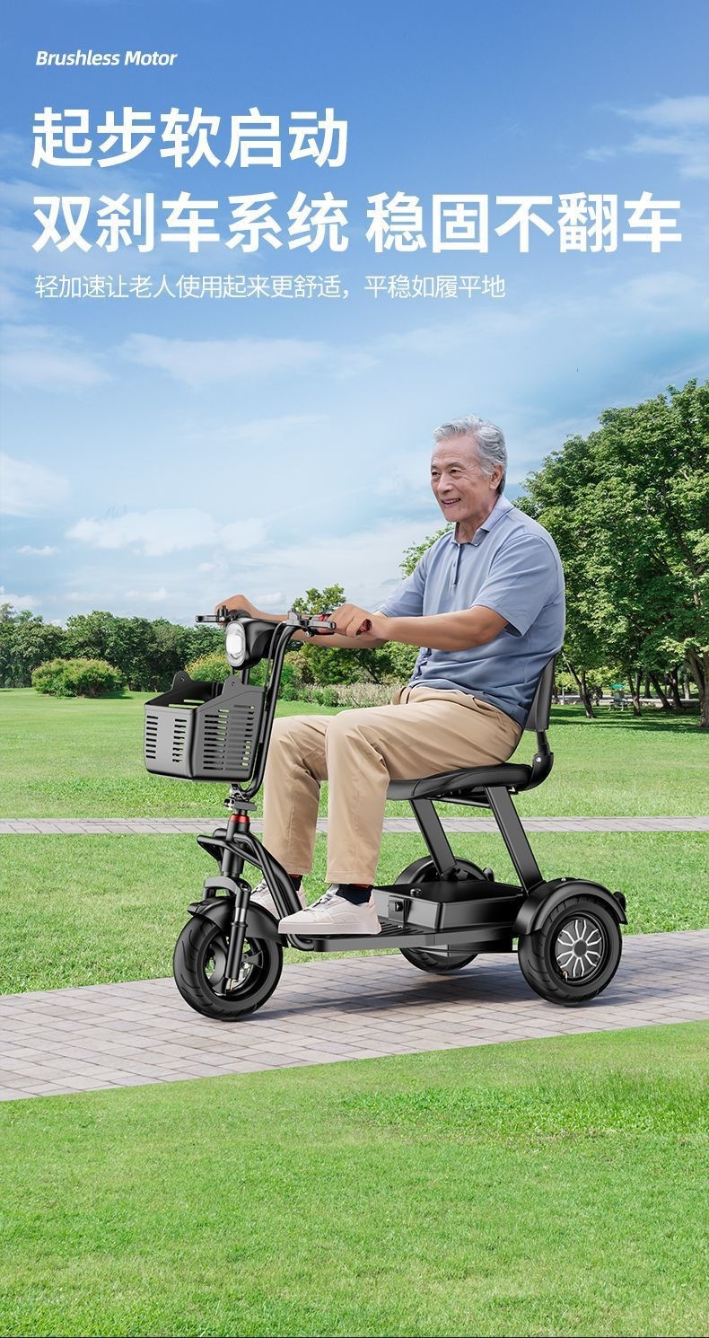Elderly electric tricycle for home use, small vehicle for transportation, shopping, picking up children, elderly, parent-child use, lightweight foldable electric vehicle