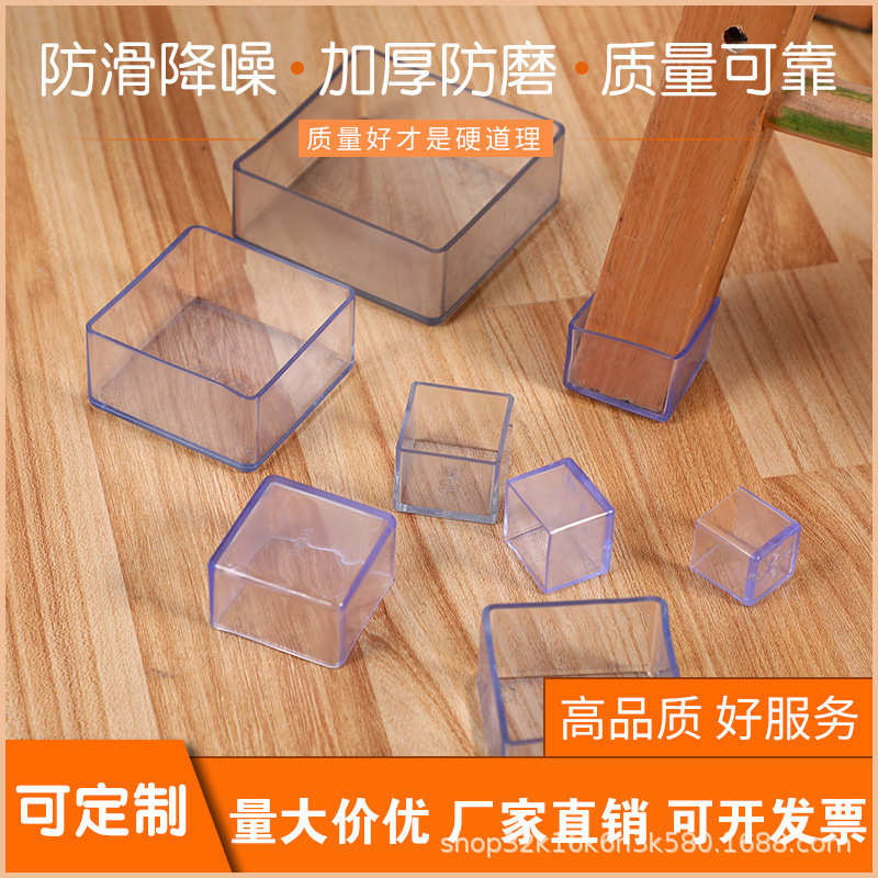 Chair Foot Mat Table Foot Mat Table and Chair Non-slip Corner Sofa Bench Leg Transparent Wear-resistant Sticker Protective Cover Stool Foot Cover