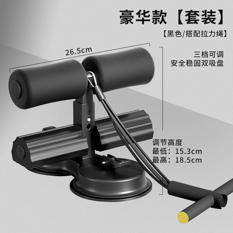 補助器家庭用室内吸盤式固定フィットネス器材巻き腹腹筋中試験専用トレーニング|undefined