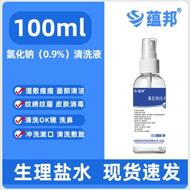 家居消毒液;免洗抑菌凝胶;私处保养