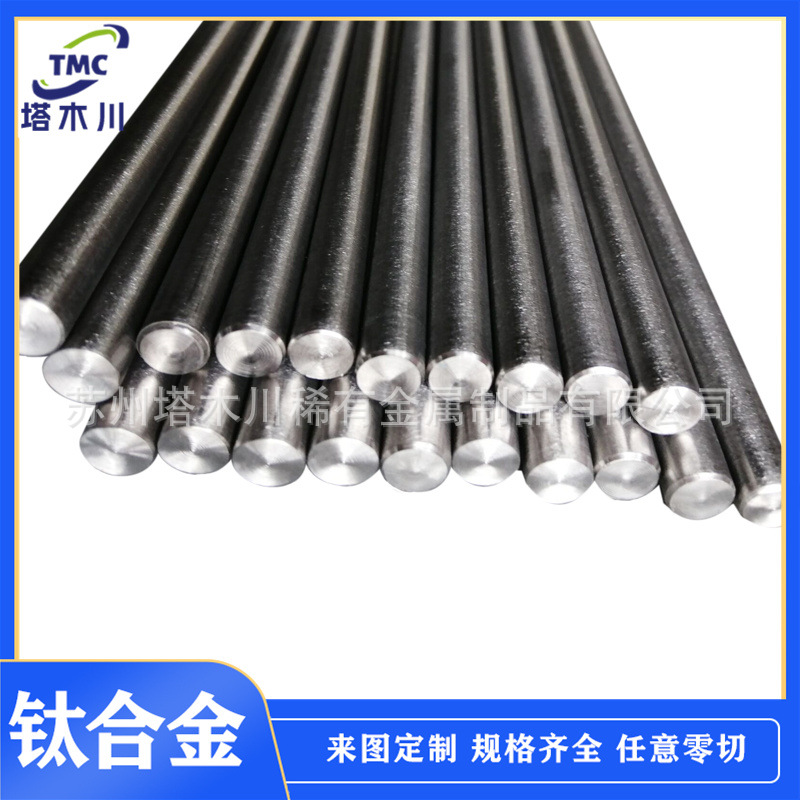 TC4 titanium alloy rod medical grinding titanium rod GR5 titanium…