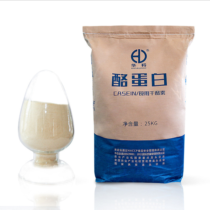 干酪素 现货 食品级 酪朊酸 酪蛋白 酪朊 乳酪素 奶酪素
