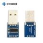 标准usbch9329串口模块