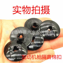 汽配件隔热板垫 适用于别克卡迪拉克飞思叶子板挡泥板内衬固定扣