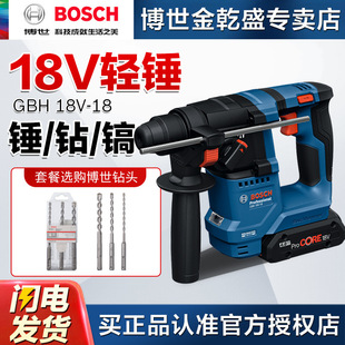 Bosch Gbh18V-18X Electric Hammer Impact Drill Dual-Purpose 18V Concrete Brushless Gbh180 Dr. Lightweight Hammer