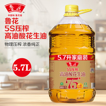 鲁花高油酸花生油5.7L*1油酸含量>75%5S物理压榨花生油植物油粮油