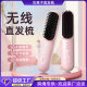 Cross-Border Wireless Lazy Hair Straightening Comb Negative Ion Hair Care Does Not Damage Hair Portable Charging Styling Foreign Trade Curly Beard Comb