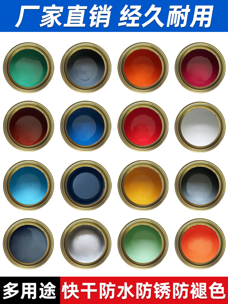 吉人醇酸调和漆黑色自喷漆防锈漆金属防腐入户门改色家具木门翻新