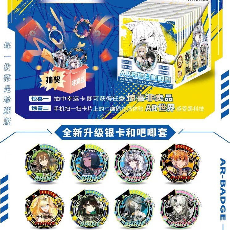 8039 トゥモロARルミナスバッジ【収納箱付き】 / 75mm