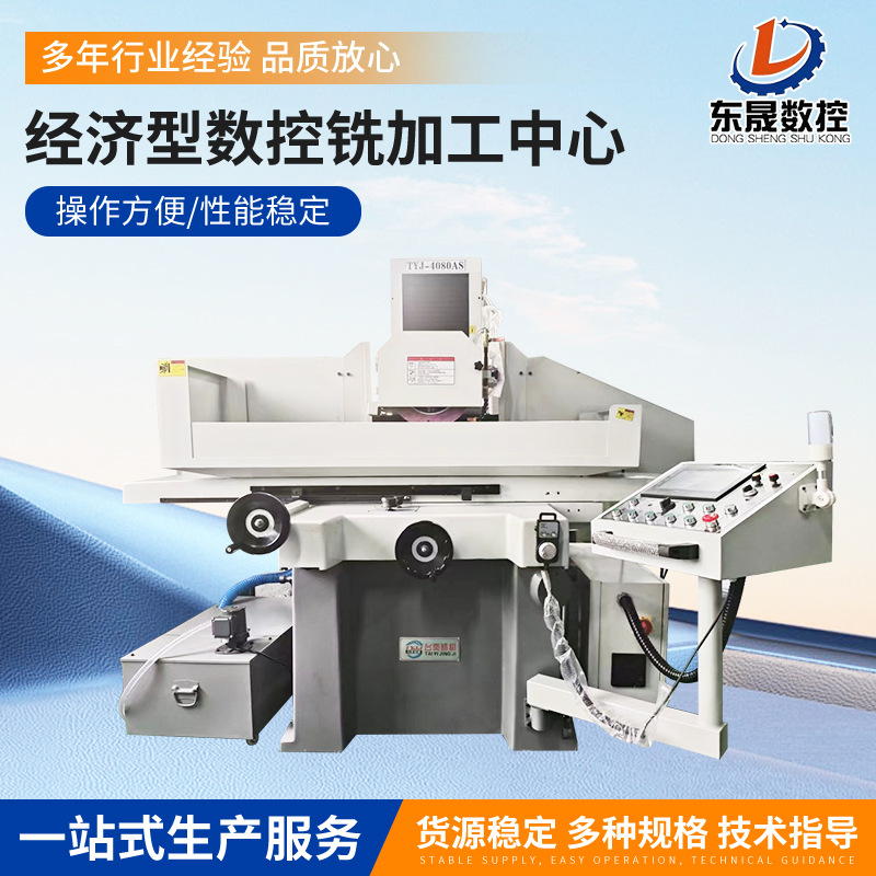 经济型数控铣加工中心 高速数控龙门铣钻床青岛 厂家销售数控铣