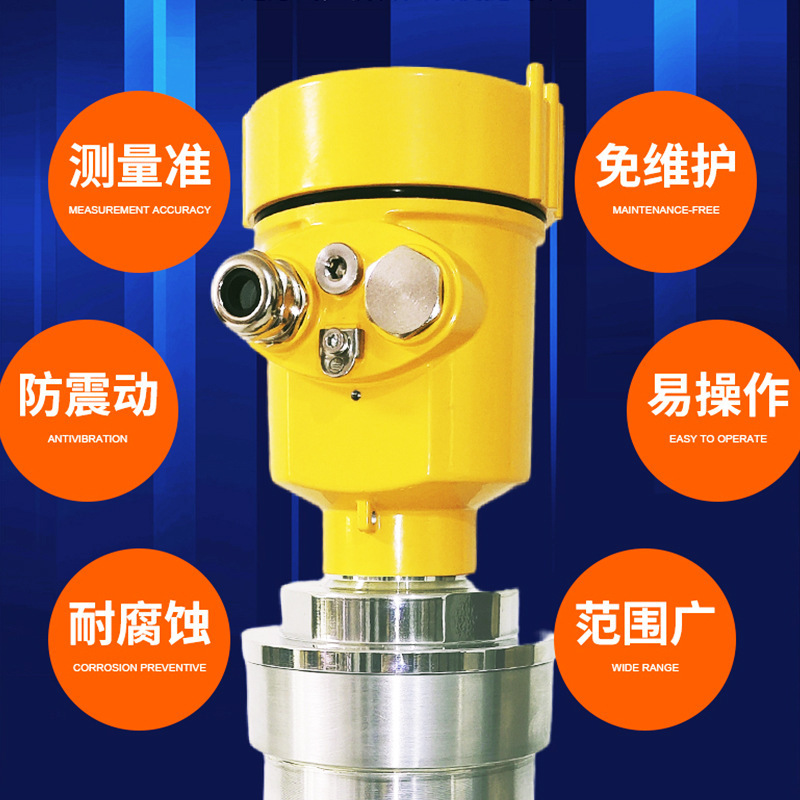 导波雷达液位计不锈钢防腐高温导波智能雷达物位计河道水位控制