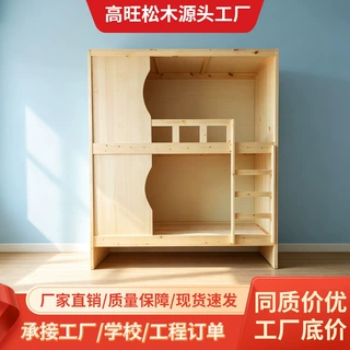 带踏步梯款实木公寓床松木组合双层床实木上下铺床半遮宿舍双层床