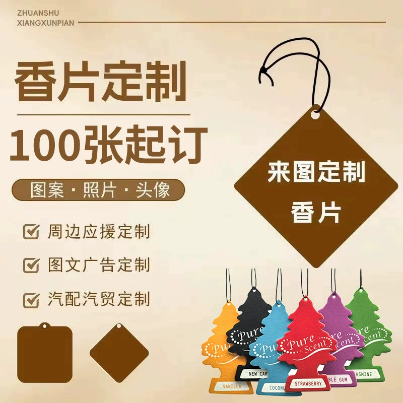 Таблетки для ароматерапии по индивидуальному заказу, ароматические таблетки для автомобилей специальной формы, подвески для ароматерапии в виде мультяшных автомобилей для удаления запахов, ароматические таблетки