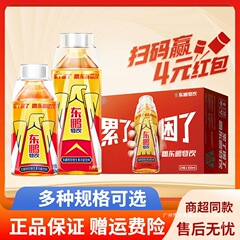 维生素整箱24500ml运动健身饮料功能性饮料能量50m瓶2l东鹏特饮