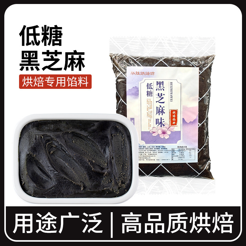 低糖红豆沙馅料中秋广式冰皮月饼馅蛋黄酥家用商烘焙油性材料批发|undefined