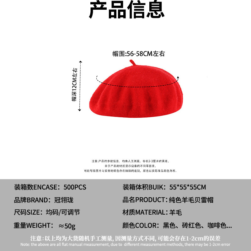 贝雷帽女羊毛秋冬韩版日系画家帽英伦复古大头围百搭网红款显脸小|undefined
