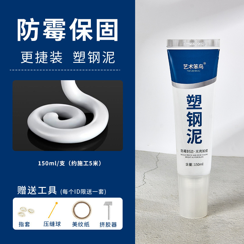 プラスチック泥白色防かび封辺充填セラミックキッチン浴室トイレトイレ水槽防水シール剤|undefined