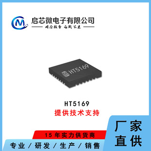 �̝�HT5169����BOOST������11W I2S��ݔ��D����l����IC���bQFN28