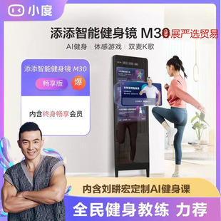 2023 Explosions Add Smart Fitness Mirror Enjoy Edition Small Fitness Mirror Yoga Mirror Dancing Sports Mirror