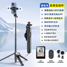 2025新款可调焦一键触弹式手机自拍投屏器同屏器自拍杆直播支架