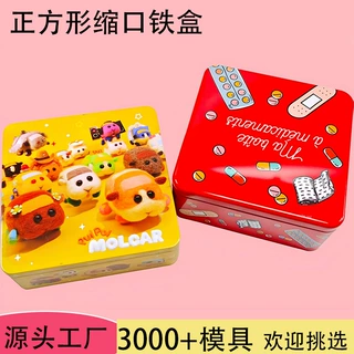 定制正方形铁盒 马口铁缩口扣底创可贴玩具小汽车包装铁盒子厂家