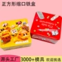 正方形定制创可贴包装铁盒子