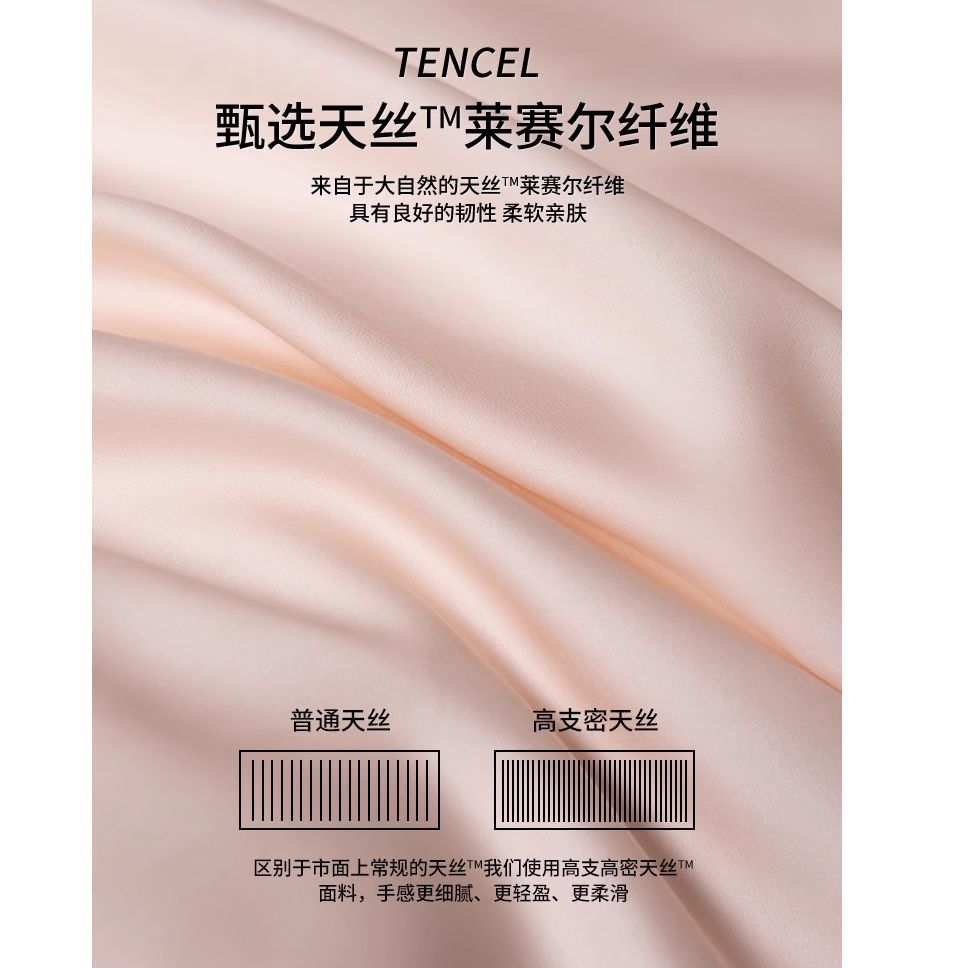 Juego de cama de cuatro piezas de Lycelle Tensire 2025 nuevo traje de tres piezas de seda de hielo de alta calidad suministros de verano sábanas y edredones