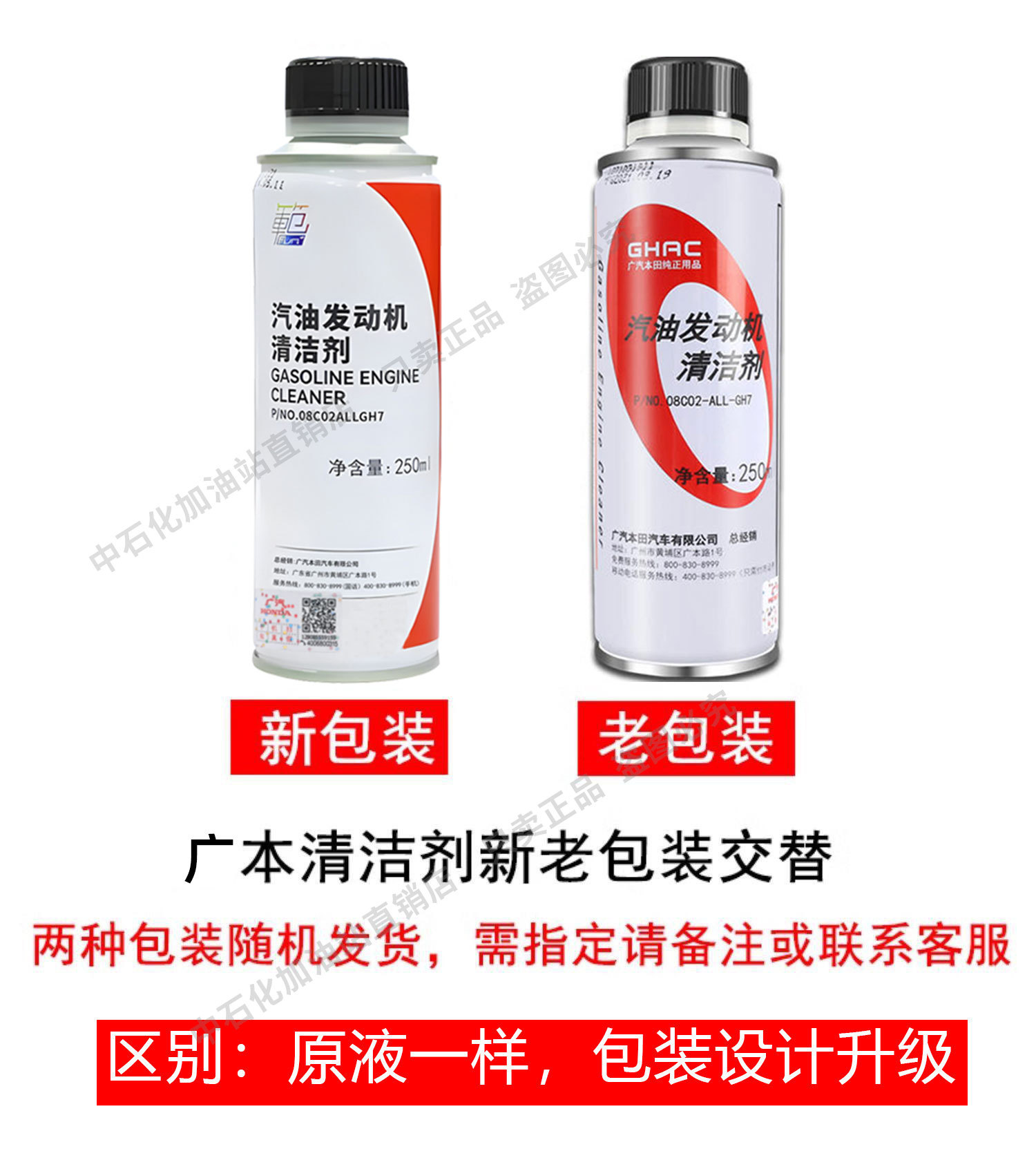 Suitable for original Honda engine cleaner, gasoline cleaning, Accord, Civic, Dongfeng, GAC fuel additives