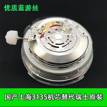 �ֱ����ȫ�� �Ϻ� 3135�Cо �{�νz