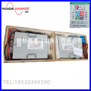 늄��Ƹ�������HAWKER�����F�늳�EV24-120���I��AGVSafe���\܇