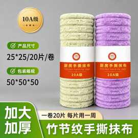 跨境手撕抹布周抛抹布竹节绒超细纤维厨房专用洗碗一次性抹布批发