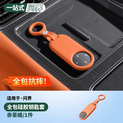 Wenjie M6/New M7/M8/M9 Static Rod/Key Bag - new-m7m825-m9-key-protective-cover-red-tea-orange-no-specifications