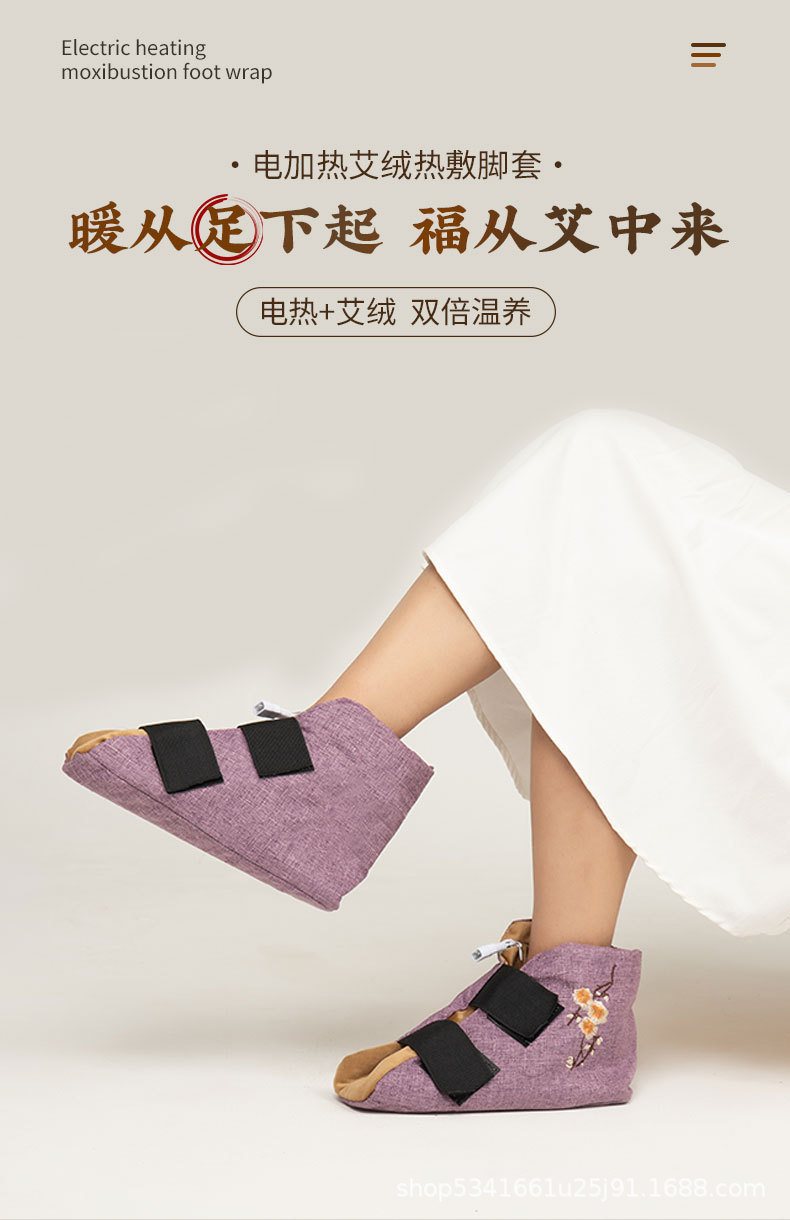 Electric Heated Moxa Boot Warmers Ai Rong Foot and Knee Heat Therapy Slippers 1 Pair 9 Levels 35-65C overview