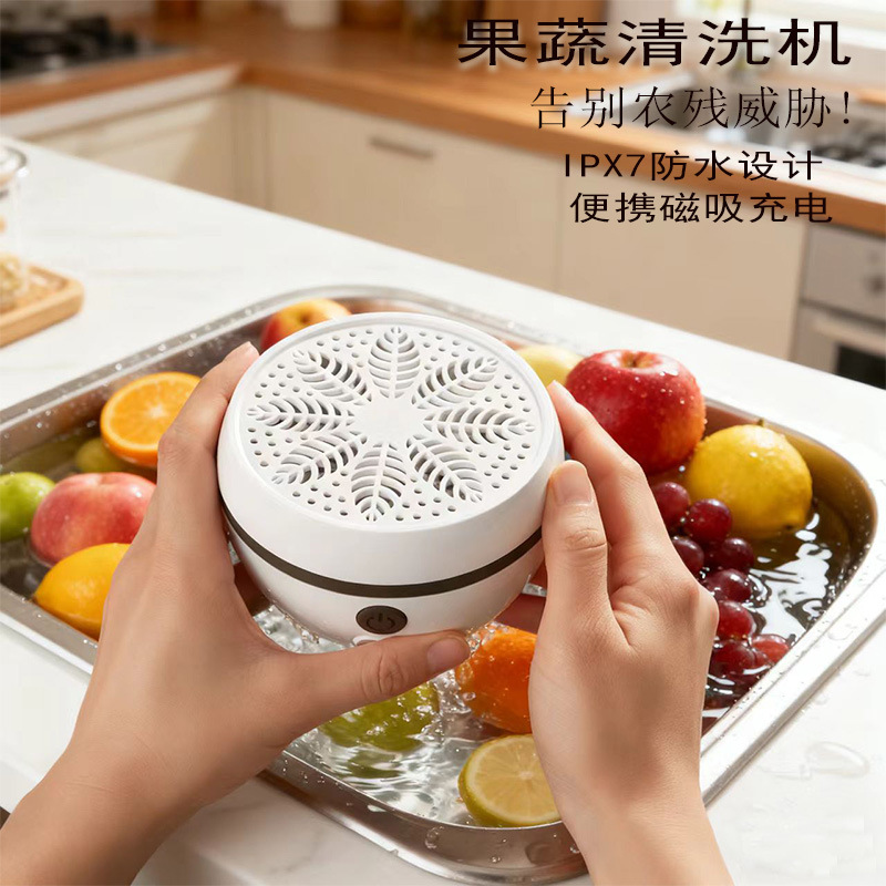 果蔬清洗机农残小家电爆款家用有机消毒机杀菌洗菜机水果净化器
