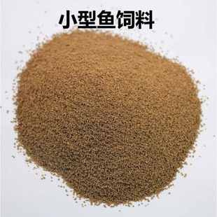 Small Fish Feed, Young Fish Food, Small Particles, Domestic Fish Food, Peacock Zebra Betta, High Protein, Non-Turbid Fish Food