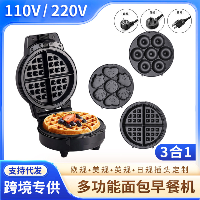 110V220V American, British and European Three-In-One Breakfast Machine Multi-Function Bread Machine Waffle Machine Donut Sandwich